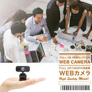 Webカメラ 高画質PCカメラ ウェブカメラ ツインマイク内蔵 広角 フルHD1080P ミーティング zoom
