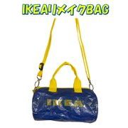 IKEA リメイクミニドラムBAG イケア バッグ　ダッフル