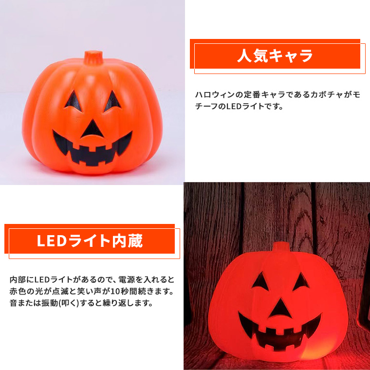 飾り お化け LED ハロウィン - 年中行事