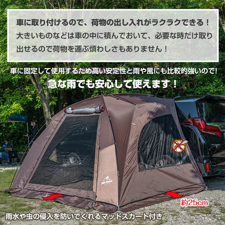 Hill Stone カーサイドタープ テント タープ タープテント 2.5m