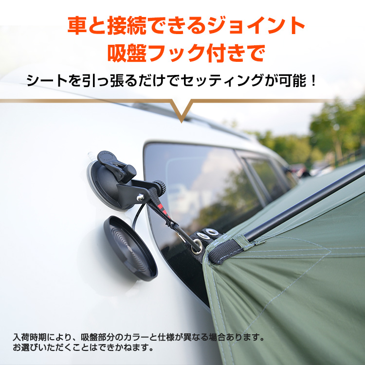 カーサイドシェルター カーサイドタープ テントタープ 車中泊 車