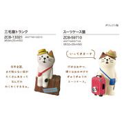 concombre 三毛猫トランク/スーツケース猫