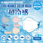 【決算セール2022対象商品】【30枚入】クールニュアンスカラー立体マスク　デニムブルー