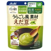 アサヒグループ食品（Asahi） バランス献立 うらごし風素材 えだ豆