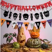 装飾 バナー  ガーランド  グッズ ハロウィン 飾り付け 飾り パーティー かぼちゃ くも こうもり