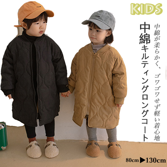 2022新作  韓国子供服 子供 キッズ 男女兼用  中綿キルティングコート ジャケット 中綿コート ロング
