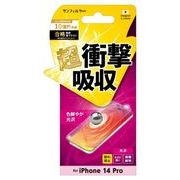 iPhone14Pro 衝撃吸収フィルム 光沢 i36RASF