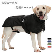 ペット用品、大型犬ジャケット、大型犬用レインコート、防風、防雨、防雪、ジッパー付きで履きやすい