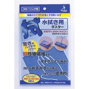 アズマ工業 極細ダスター 水拭き用 ブルー AZ786（雑巾）