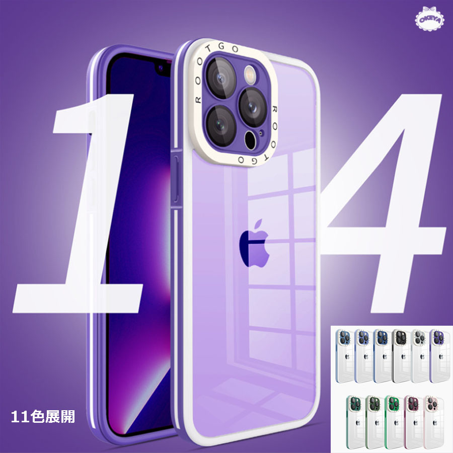 スマホケース iPhone14ケース 携帯カバー iPhone12/12pro 可愛い　TPU+PC  11色展開 全機種対応