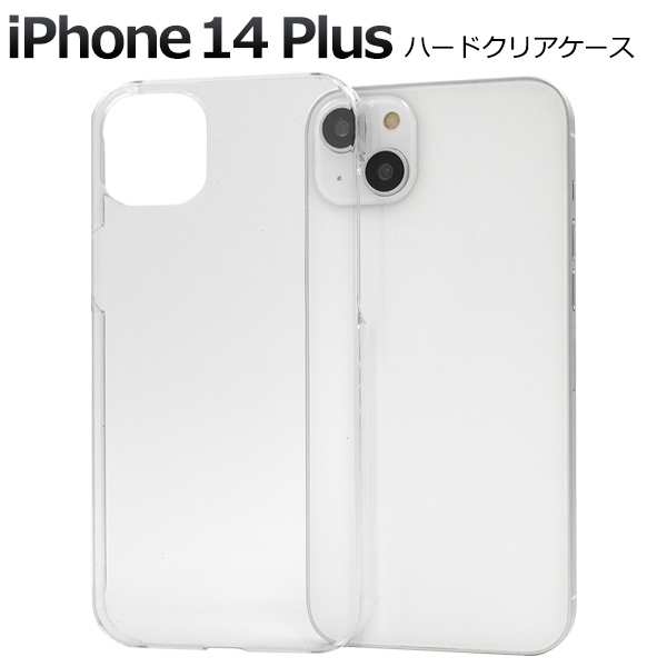 アイフォン スマホケース iphoneケース iPhone 14 Plus用ハードクリアケース