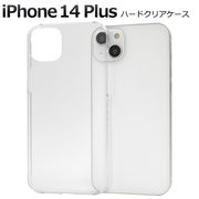 アイフォン スマホケース iphoneケース iPhone 14 Plus用ハードクリアケース