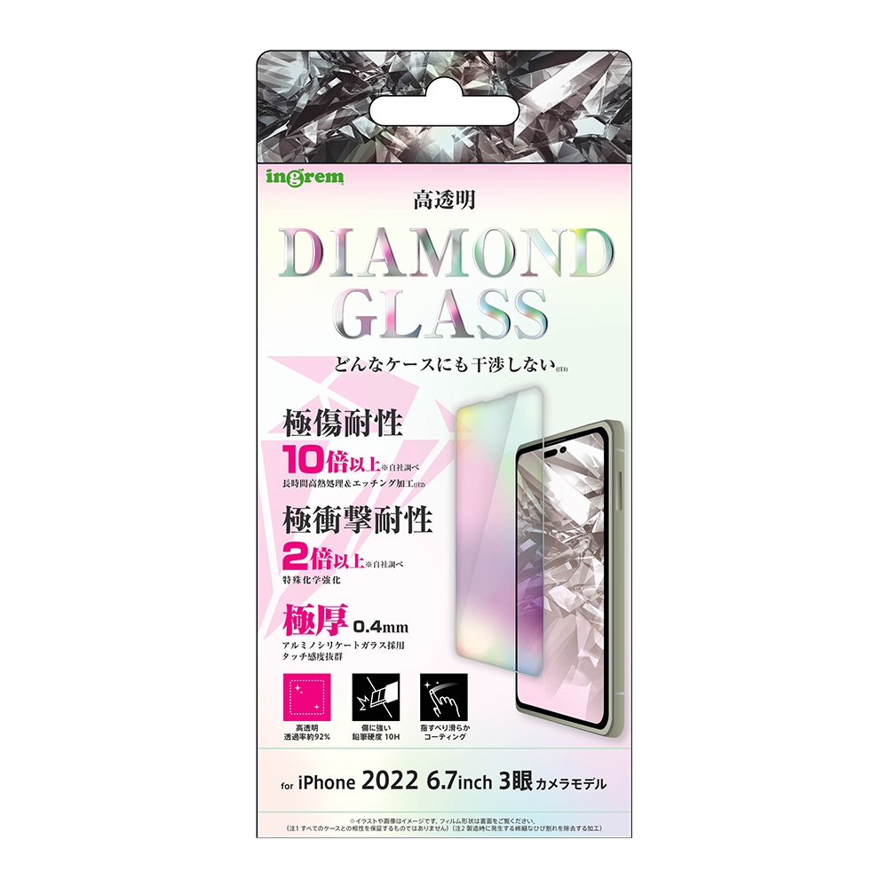 iPhone 14 Pro Maxダイヤモンドガラスフィルム 10H アルミノシリケート 光沢