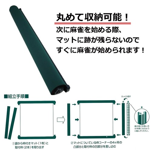 麻雀マット LIGHT MAT(ライトマット) 株式会社 センター商事 問屋