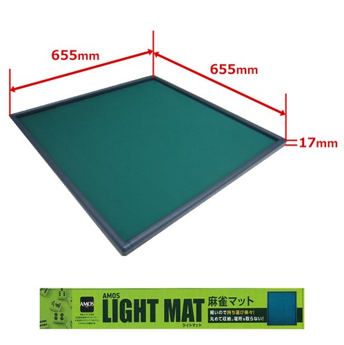 麻雀マット LIGHT MAT(ライトマット) 株式会社 センター商事 問屋