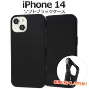 アイフォン スマホケース iphoneケース iPhone 14用 ソフトブラックケース