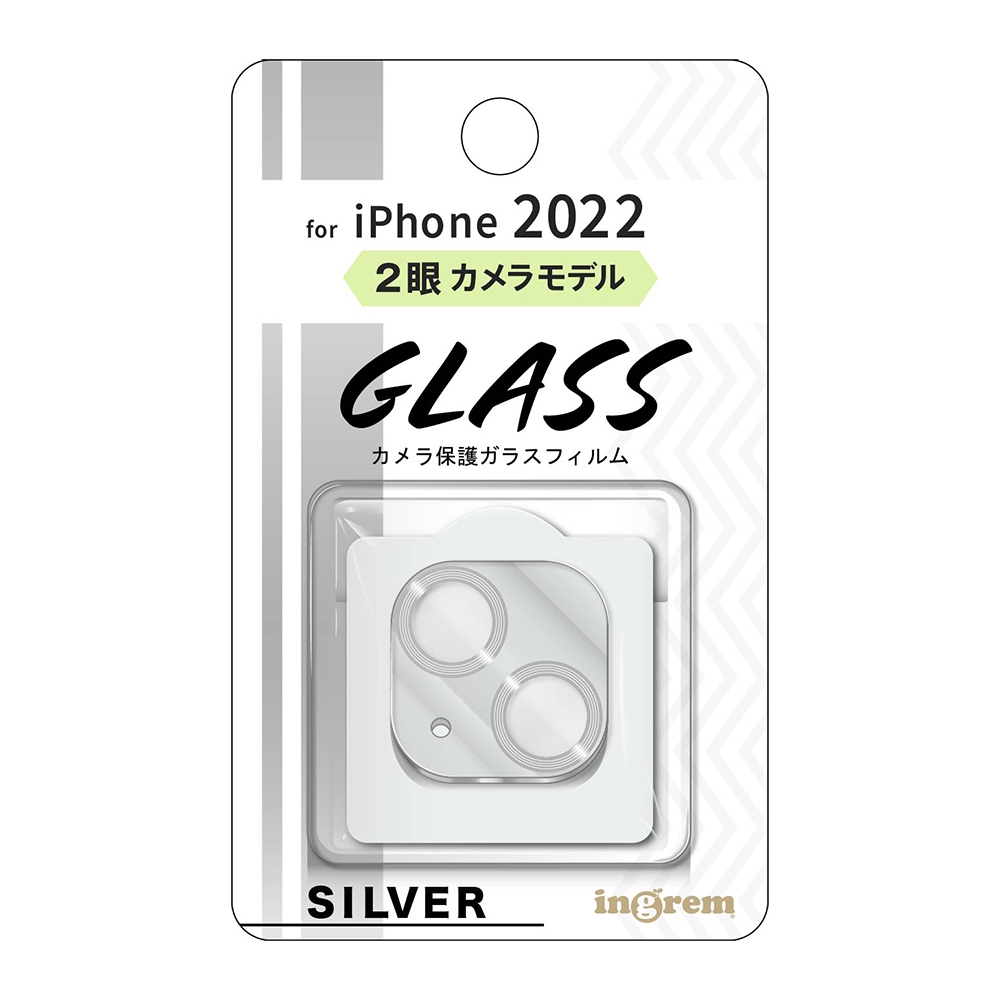 iPhone 14 / 14 Plus ガラスフィルム カメラ メタリック 10H 2眼/シルバー