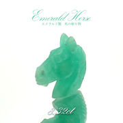 【一点もの】 エメラルド 馬 ルース 約8.32ct コロンビア産 emerald パワーストーン カラーストーン