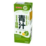 青汁豆漿 200ml　マルサン 大麦若葉・よもぎ、有機大豆使用青汁(豆乳飲料豆漿)