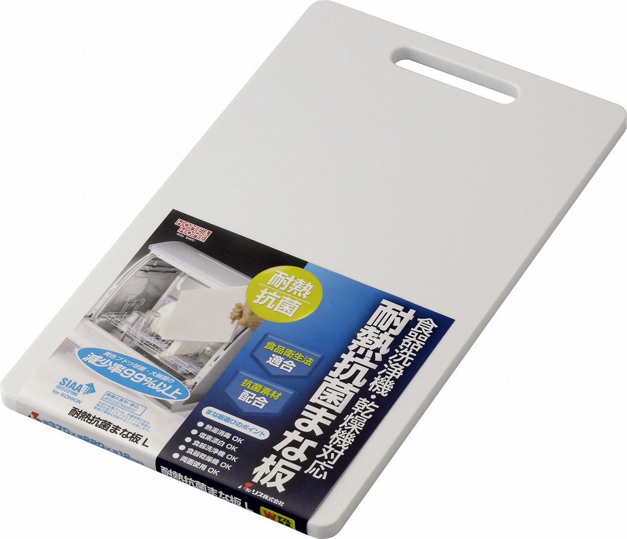 リス まな板 HOME&HOME 耐熱抗菌 L ホワイト (カッティングボード)