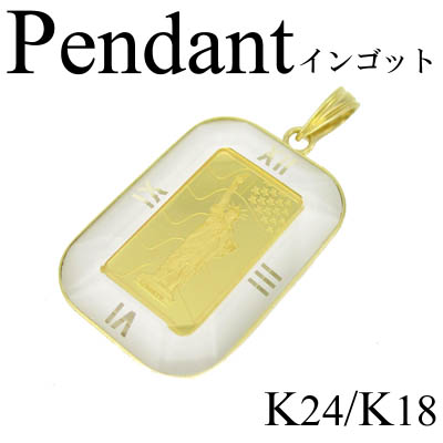 1-2210-07011 KDG  ◆ K24 / K18 イエローゴールド  ペンダント 自由の女神 インゴット1ｇ
