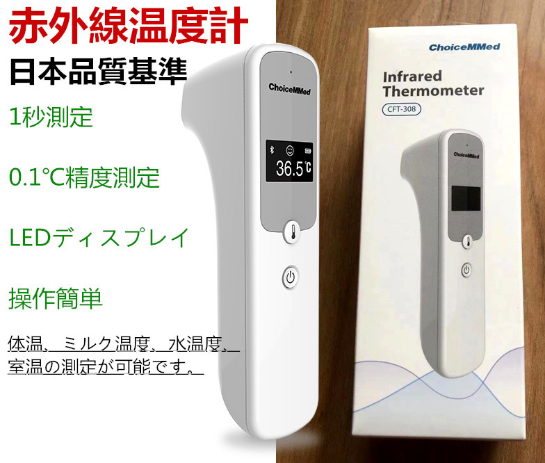 [即納]温度計 赤外線温度計 デジタル 非接触型 操作簡単1秒高速温度測定