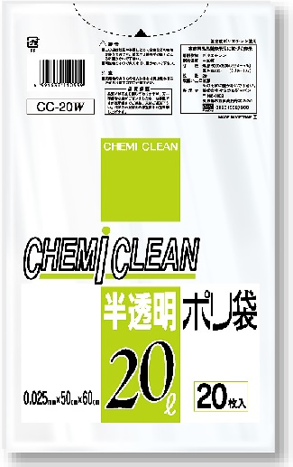 ケミカルジャパン ゴミ袋 20L 半透明 ポリ袋 20枚入