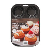 貝印 焼き菓子 型 マフィン焼き型 6個取り kai House SELECT DL-6173