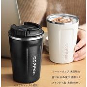 マグカップ保温カフェマグコーヒーカップ真空断熱二重構造ステンレスマグ水筒保冷蓋付き380