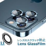 カメラレンズ保護 スマホアクセサリー レンズデコ 強化ガラス カメラ指紋帽子  foriPhone 14 13