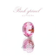 ピンクスピネル ルース 0.35ct ミャンマー産 オーバルカット【 一点物 】 pink spinel 8月誕生石 天然石