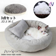 ペットハウス ペット用ベッド 3点セット枕 犬 猫 ベッド 犬用品・猫用品 クッション ペットベット キャット