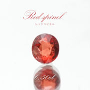レッドスピネル ルース 0.50ct ミャンマー産 オーバルカット【 一点物 】 red spinel 8月誕生石 天然石