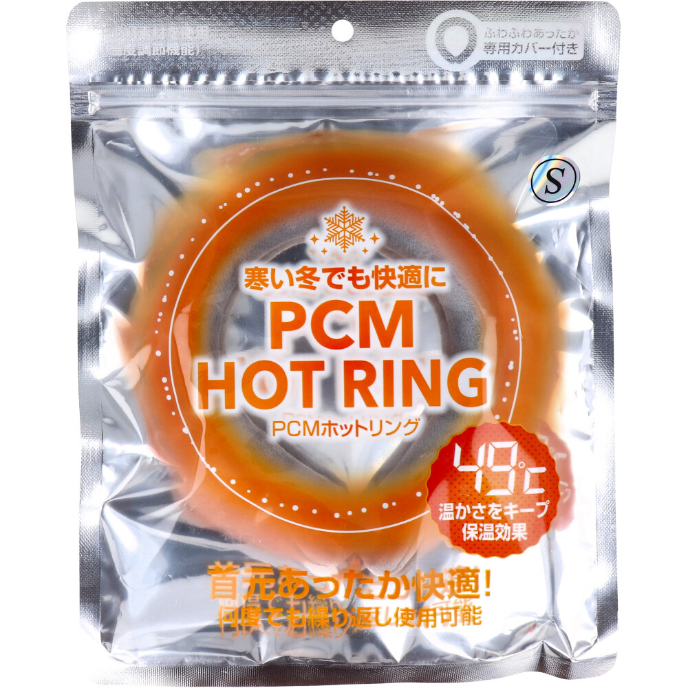 [販売終了]PCM HOT RING グレー Sサイズ