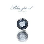 ブルースピネル ルース 0.42ct ミャンマー産 ラウンドカット【 一点物 】 blue spinel 天然石
