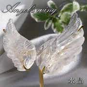 【 一点もの 】 天使の羽 水晶 267.8g 彫物 エンジェルウィング 【 台付き 】 4月誕生石 オブジェ