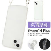スマホショルダー ストラップ スマホ アイフォン スマホケース iphoneケース iPhone 14 Plus用 ケース