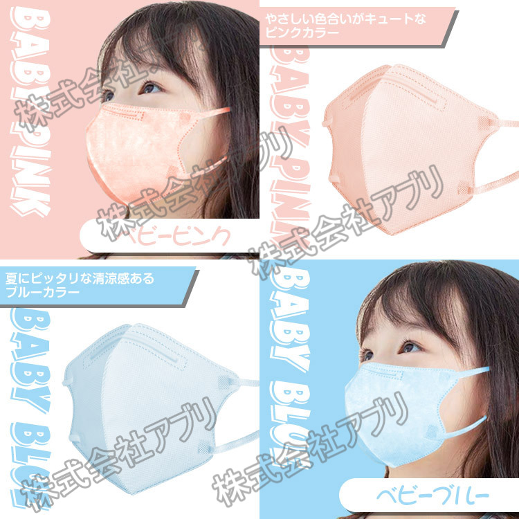 【30枚箱入り】マスク 子供用 子供マスク 3Dマスク  立体マスク 3層マスク 立体設計 3層不織布