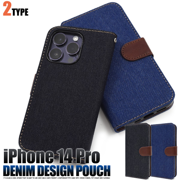 アイフォン スマホケース iphoneケース 手帳型 iPhone 14Pro用 デニムデザイン ケース