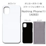 !!SALE中!! Nothing Phone(1) A063 無地 PCハードケース 770 スマホケース