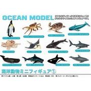 海洋動物ミニフィギュア1