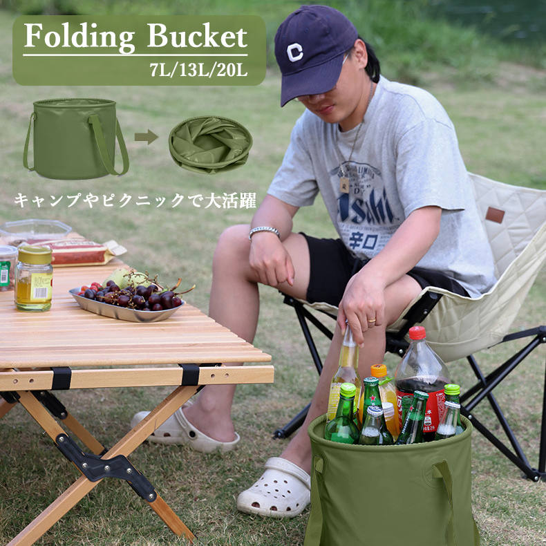 キャンプ 折り畳みバケツ ピクニック 防水 バッグ 小物入れ バッカン ポータブルバケツ アウトドア 自立式