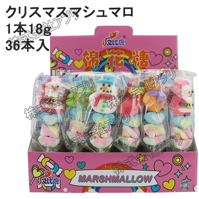 36本1ケース】ロングマシュマロ ロングマシュマロ串 marshmallow