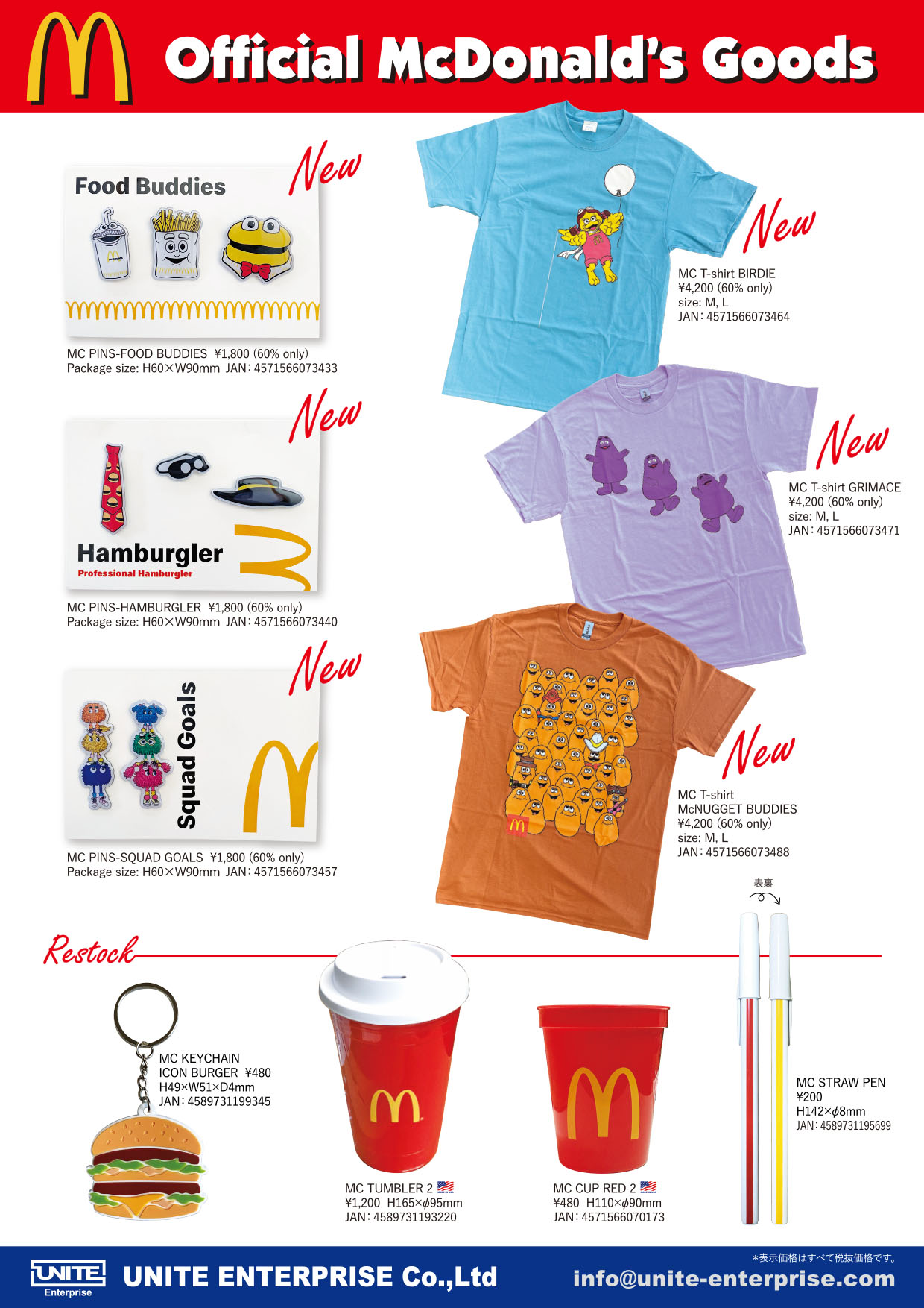 マクドナルド Tシャツ【BIRDIE】McDonald's T-shirt 株式会社ユナイト