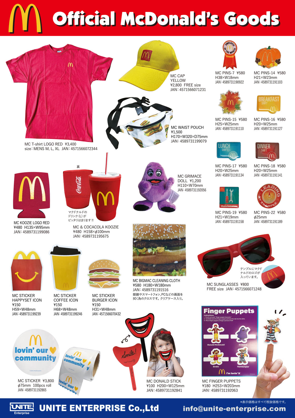 マクドナルド Tシャツ【BIRDIE】McDonald's T-shirt 株式会社ユナイト