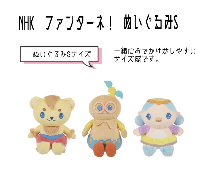 ファンターネ! ぬいぐるみS | 卸売・ 問屋・仕入れの専門サイト ファンターネ! ぬいぐるみS | 卸売・ 問屋・仕入れの専門サイト
