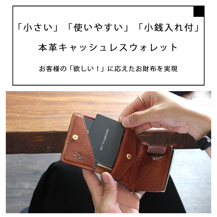 レザーウォレット ミニ財布 ミニマルウォレット 3つ折り 本革
