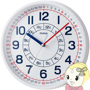 掛け時計 ノア精密 アナログ MAG マグ  非電波 知育 学習時計 教育時計プラスチック製カバー よ～める
