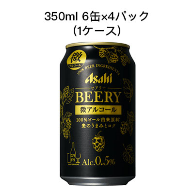 ☆○ アサヒ ビアリー 微アルコールビール 350ml 6缶 4パック ( 24本/1ケース) 80005