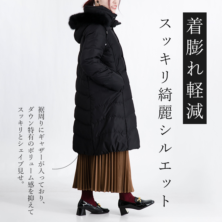 EARTHY MODE ロングダウンコートブラック